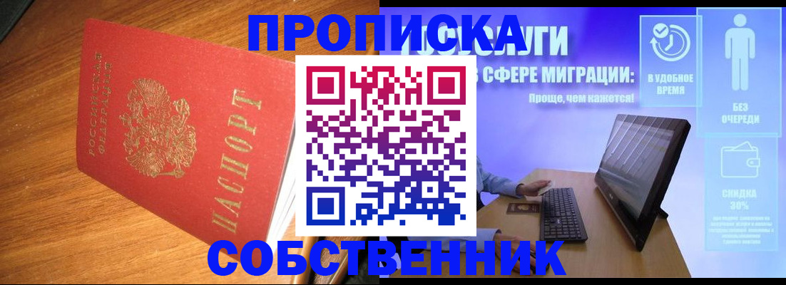 временная регистрация в Балахне