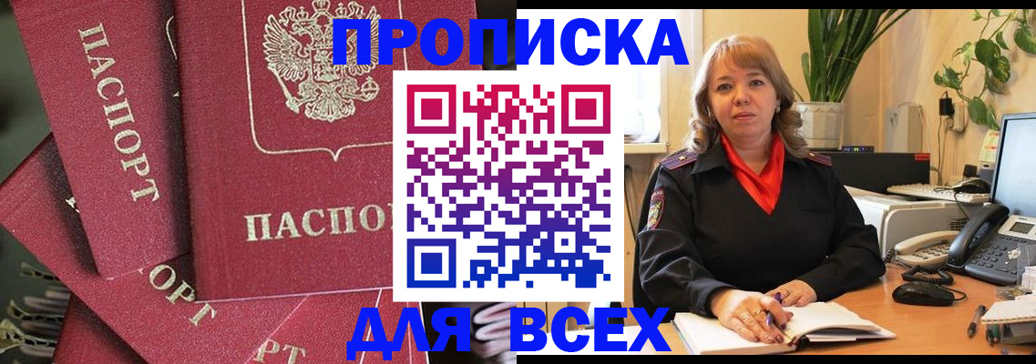 временная регистрация госуслуги в Балахне