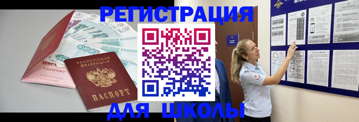 регистрация для дет. сада в Балахне