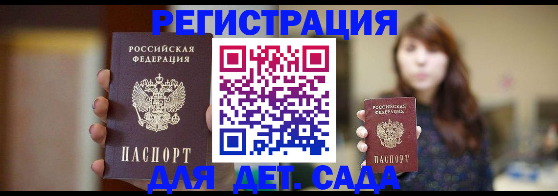 временная регистрация в Балахне