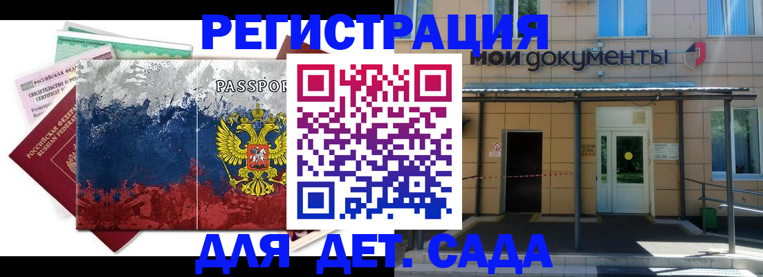 прописка для кредита в Балахне