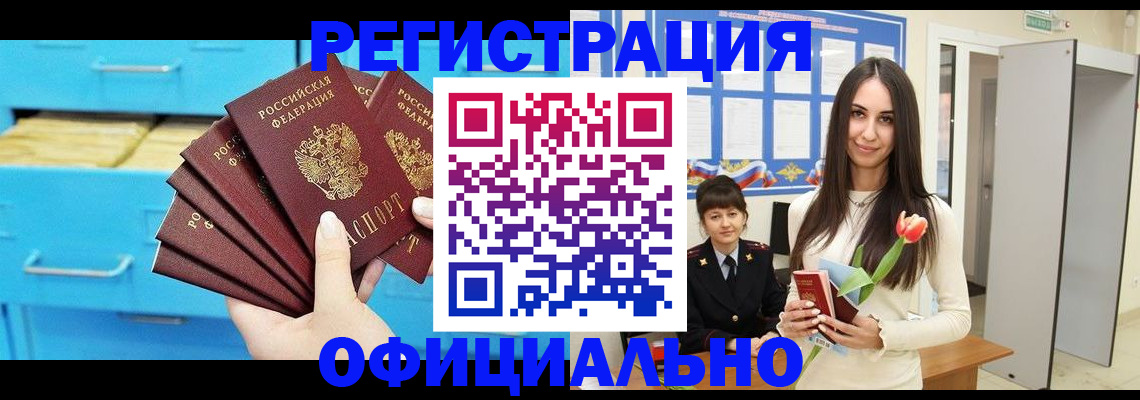 миграционный учет в Балахне