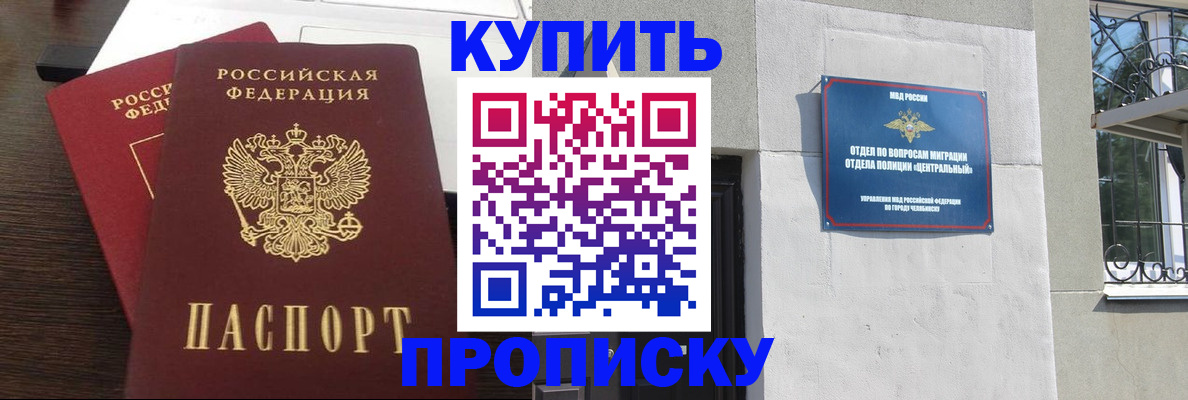 временная регистрация адрес в Балахне